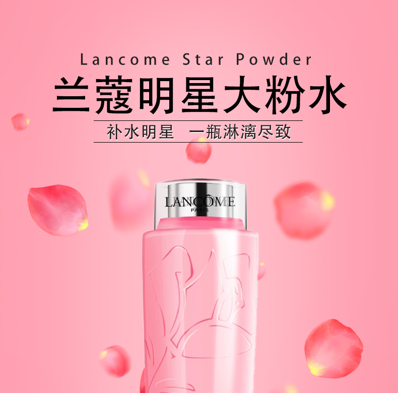 兰蔻（LANCOME）粉水新清滢柔肤水400ml 护肤品化妆品礼盒化妆水爽肤水大粉水冬季保湿补水圣诞节礼物送女友