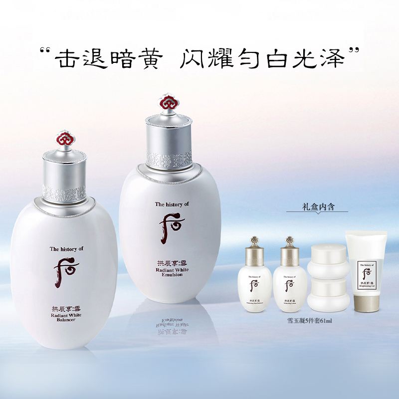 后雪美白套盒淡斑保湿水乳护肤品套装